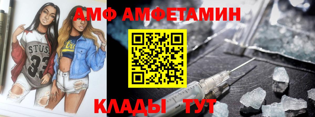 АМФЕТАМИН Розовый Балахна