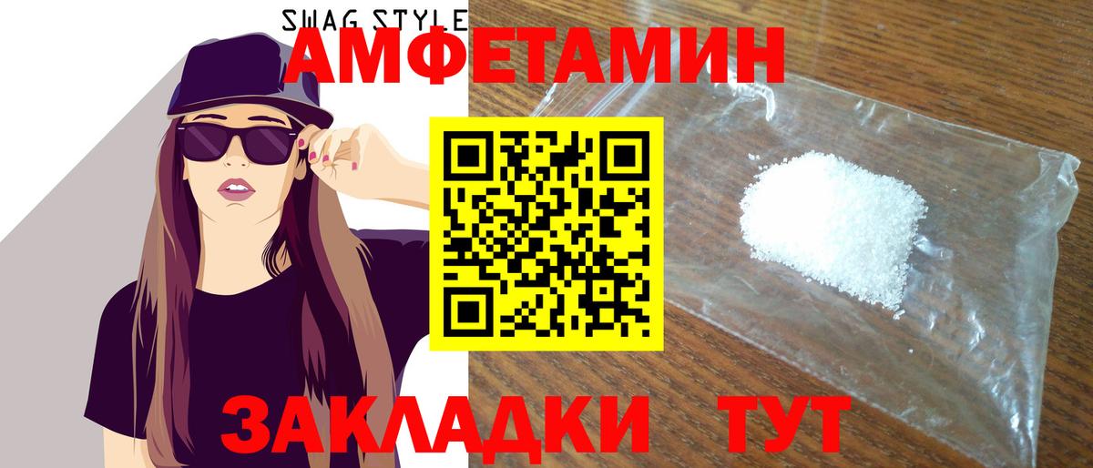 Amphetamine  АМФЕТАМИН 98%  Вход с VPN  Балахна 