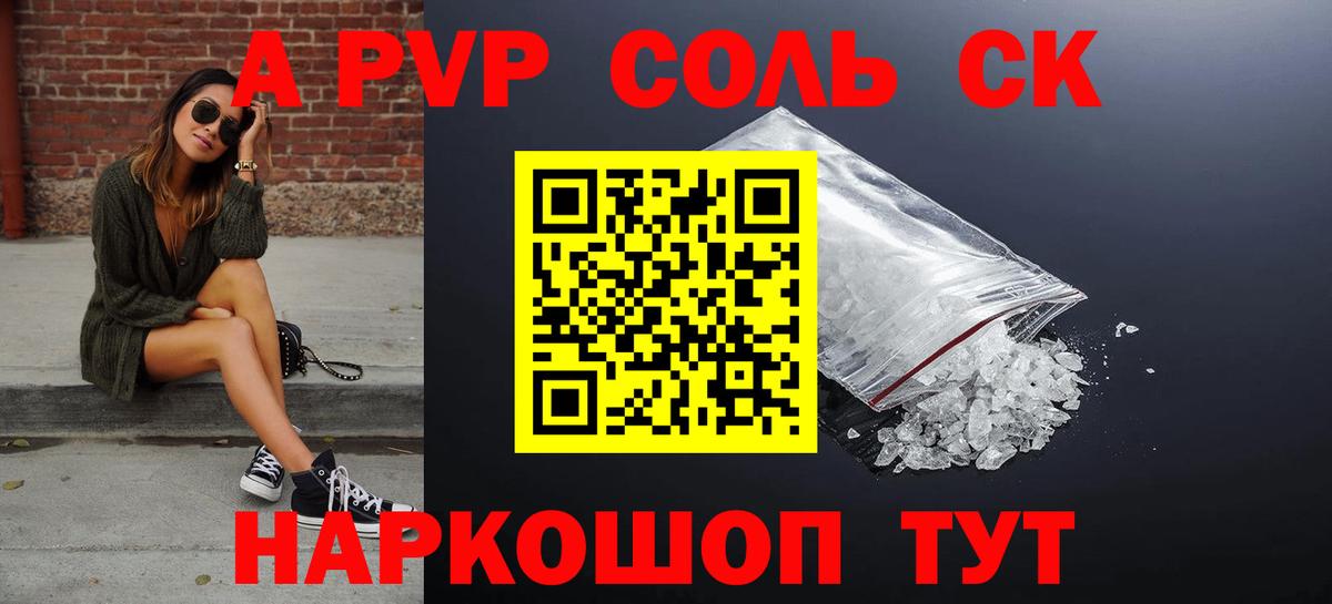 Балахна  Alpha-PVP кристаллы  A-PVP кристаллы  Вход с VPN 