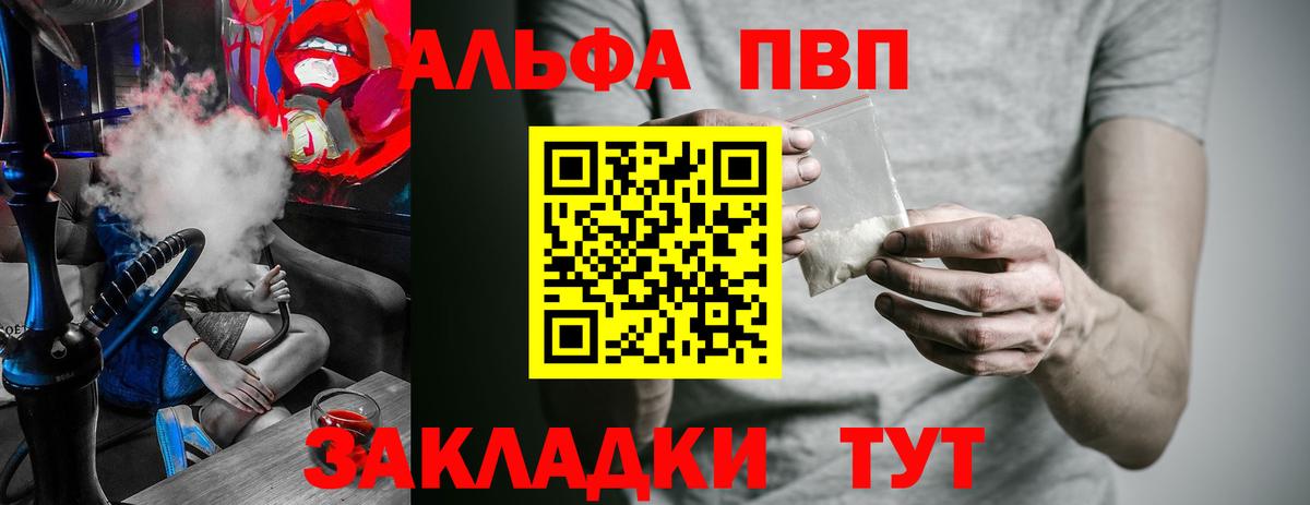 A PVP мука  даркнет сайт  Альфа ПВП мука  A-PVP СК  Балахна 