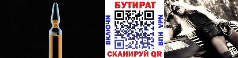 Бутират жидкий экстази  Балахна 