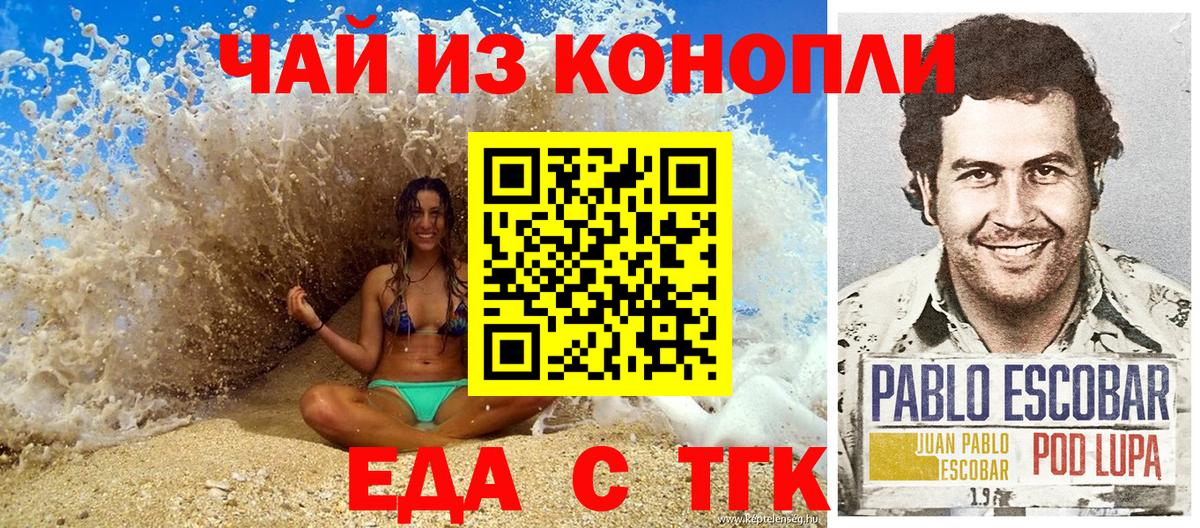 Балахна  Cannafood конопля  Вход с VPN 