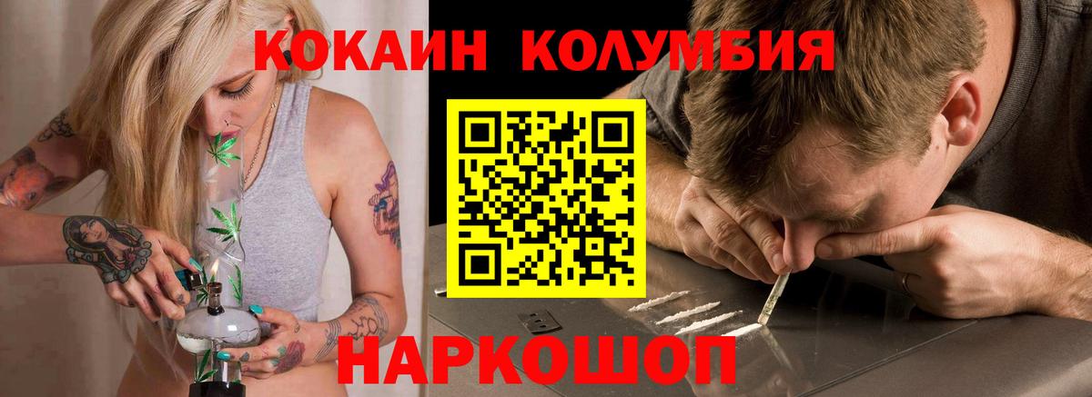 COCAIN 99%  Вход с VPN  Балахна  Cocaine Боливия 