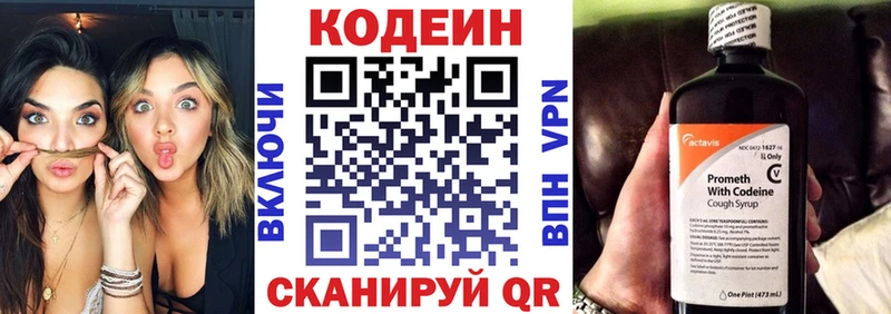 купить закладку  Балахна  Кодеин напиток Lean (лин) 