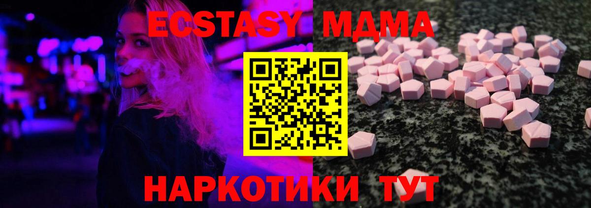 Ecstasy Cube  Вход с VPN  Балахна  Экстази 280мг 