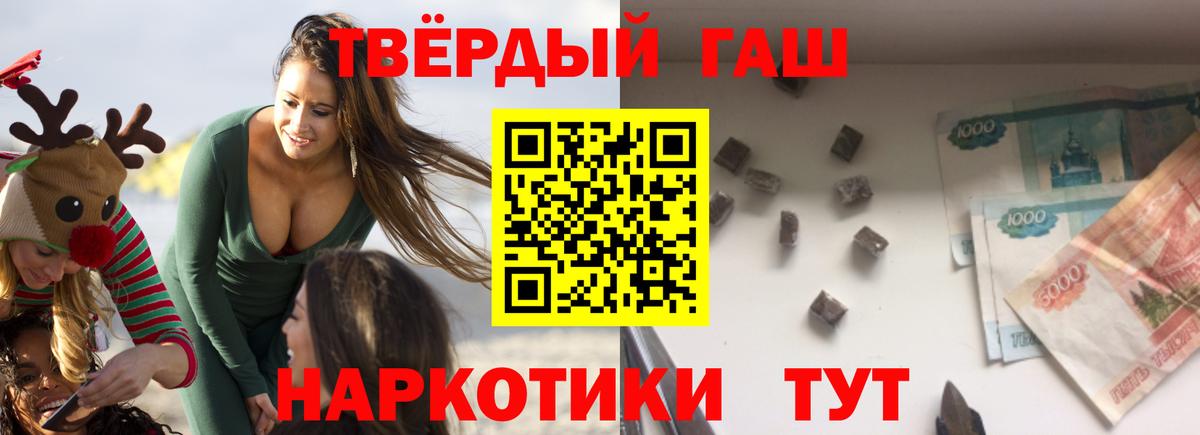 ГАШИШ Premium Балахна