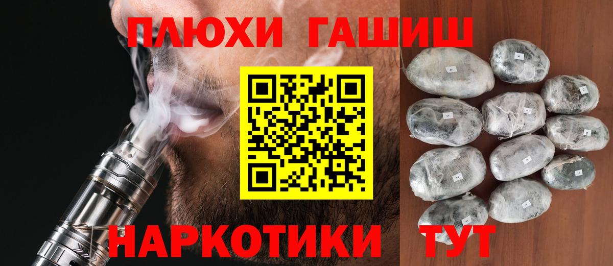 ГАШИШ Балахна