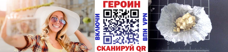 ГЕРОИН VHQ  где можно купить   Балахна 