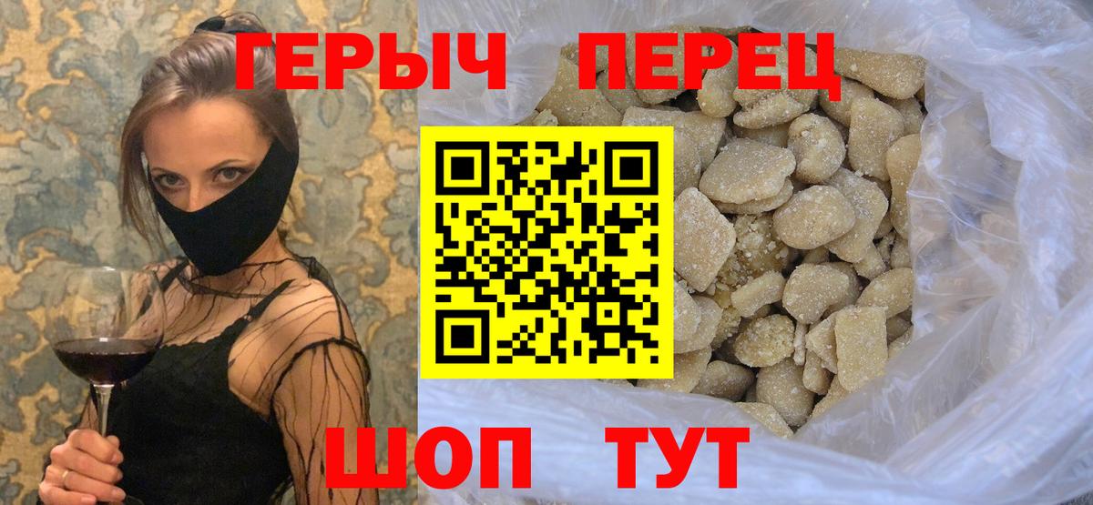 Героин  Балахна  ГЕРОИН герыч 