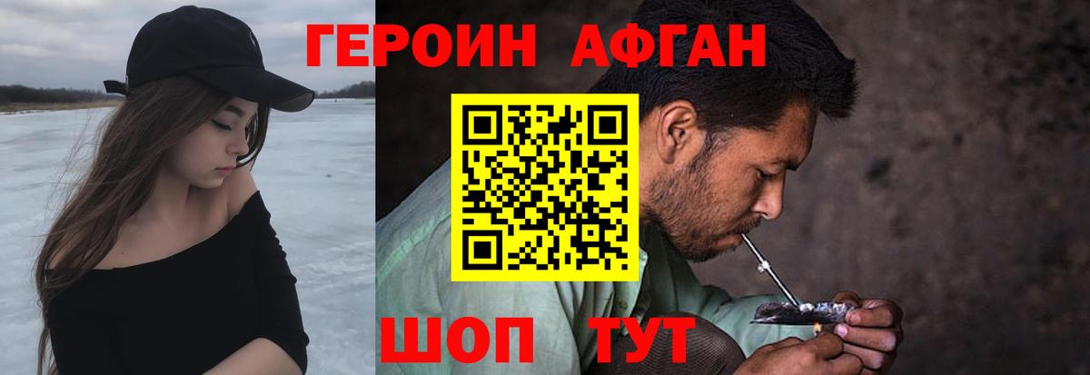ГЕРОИН VHQ  Вход с VPN  Балахна 