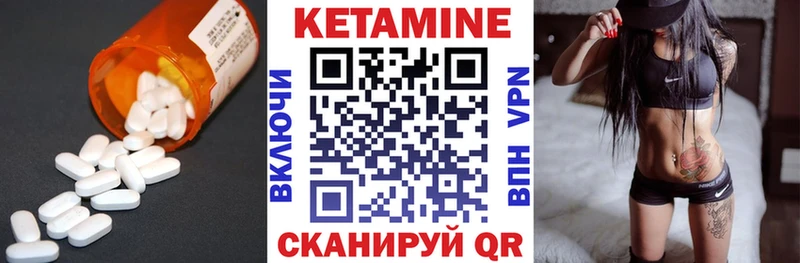 продажа наркотиков  MEGA онион  Кетамин VHQ  Балахна 