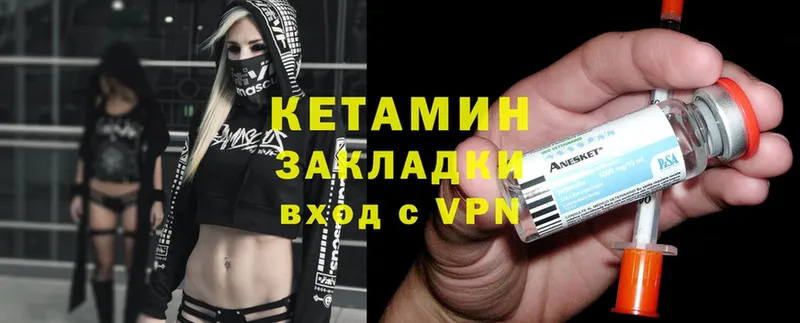 КЕТАМИН ketamine  Балахна 