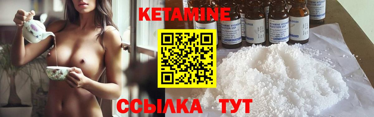 Кетамин ketamine  Кетамин VHQ  Балахна 