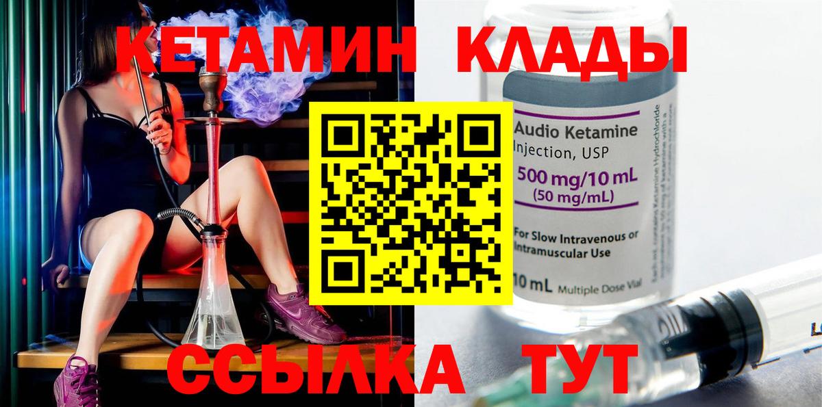 Кетамин VHQ Балахна