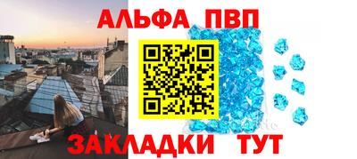 эйфоретик Апшеронск