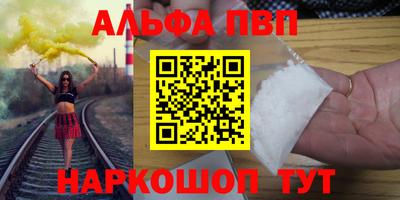 метамфетамин Апшеронск