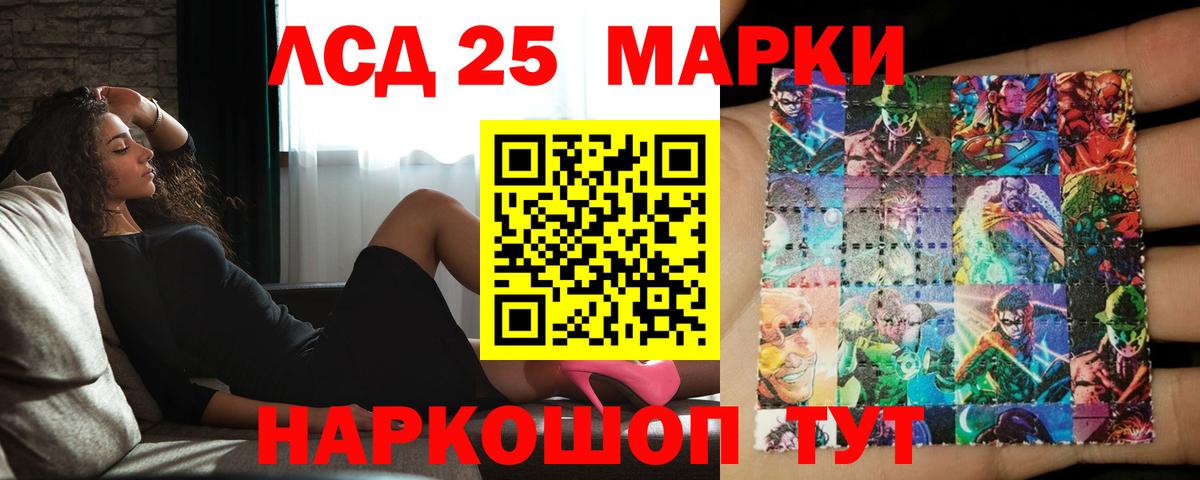 LSD-25 экстази ecstasy  LSD-25 экстази кислота  Балахна 