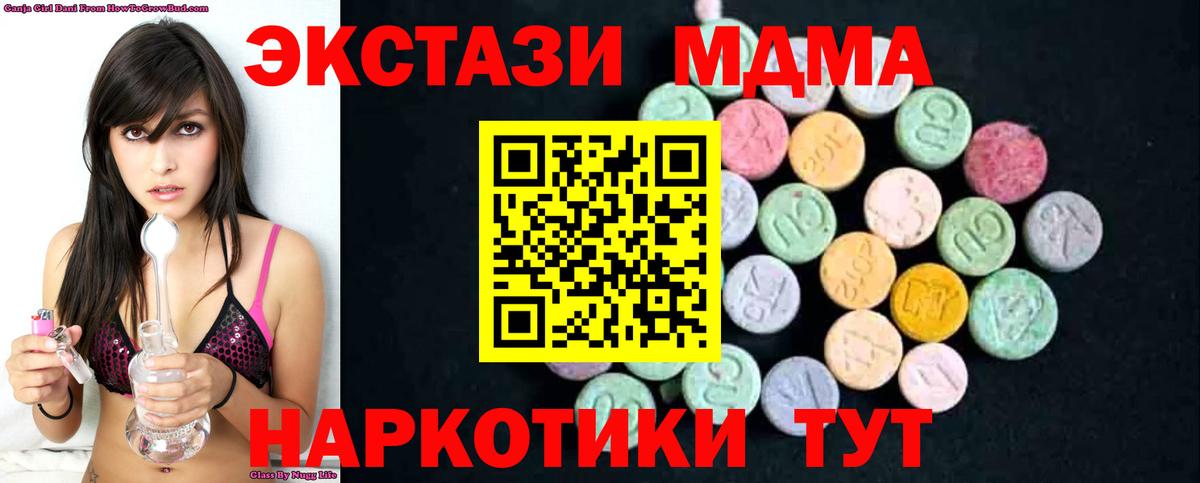 Балахна  МДМА молли  MDMA Molly  Вход с VPN 