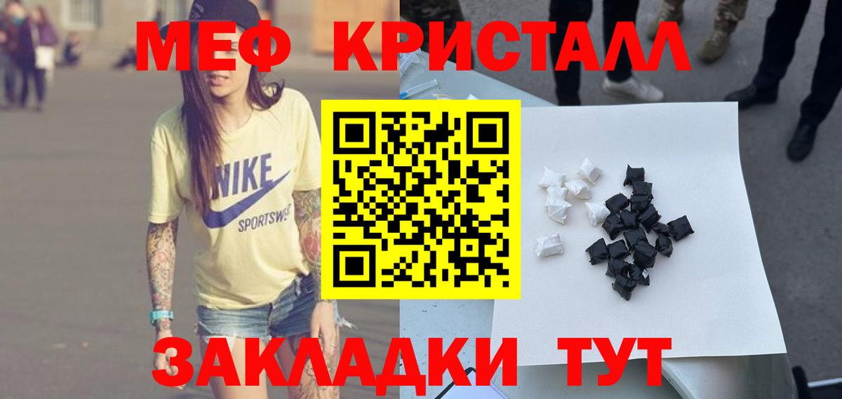 МЕФ mephedrone  Вход с VPN  Мефедрон  Балахна  МЕФ 
