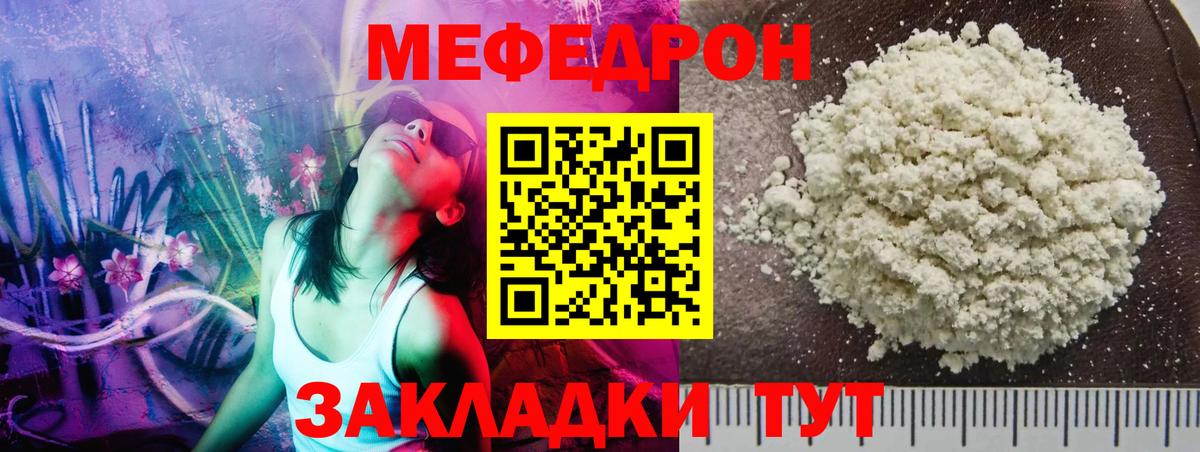 Меф кристаллы Балахна