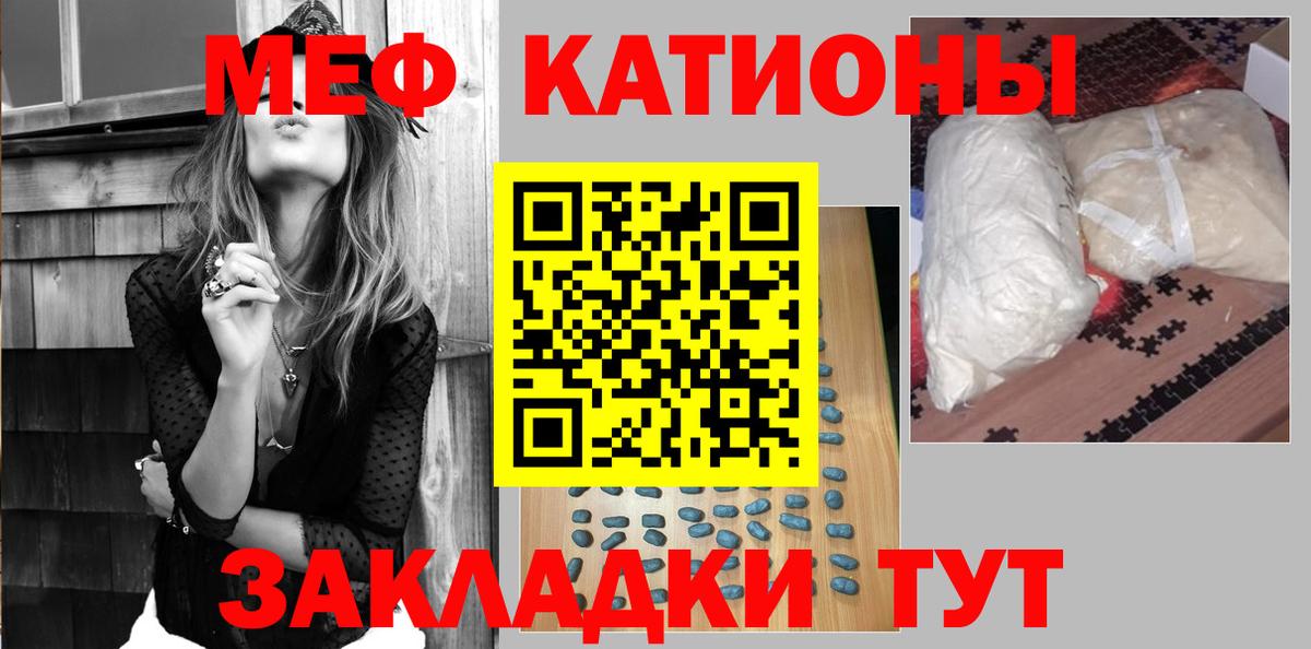 МЕФ 4 MMC  Балахна  МЯУ-МЯУ  Меф кристаллы  МЯУ-МЯУ 