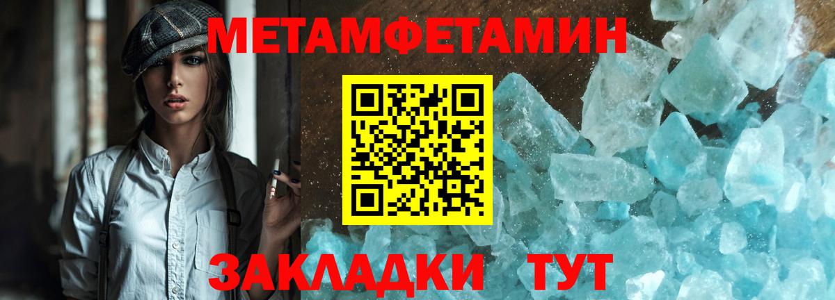 Первитин мет  Вход с VPN  Первитин мет  Балахна 