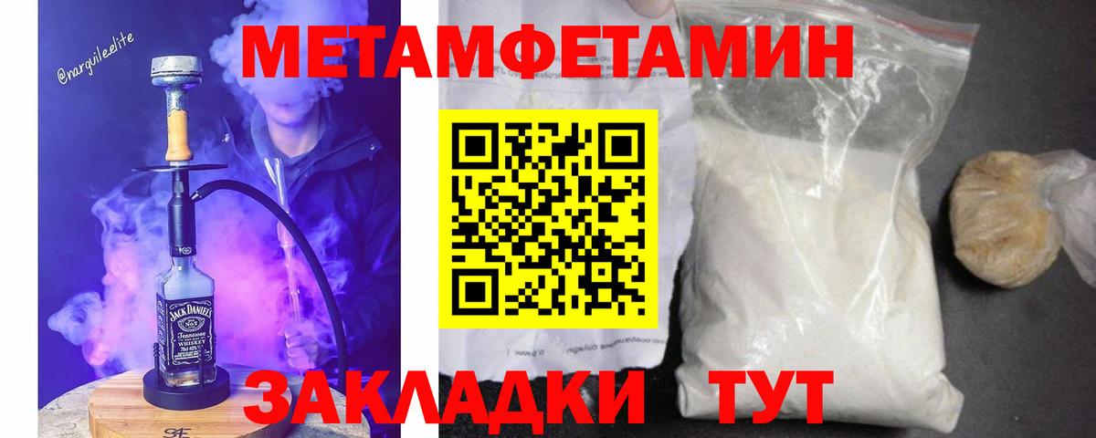 Первитин мет Балахна