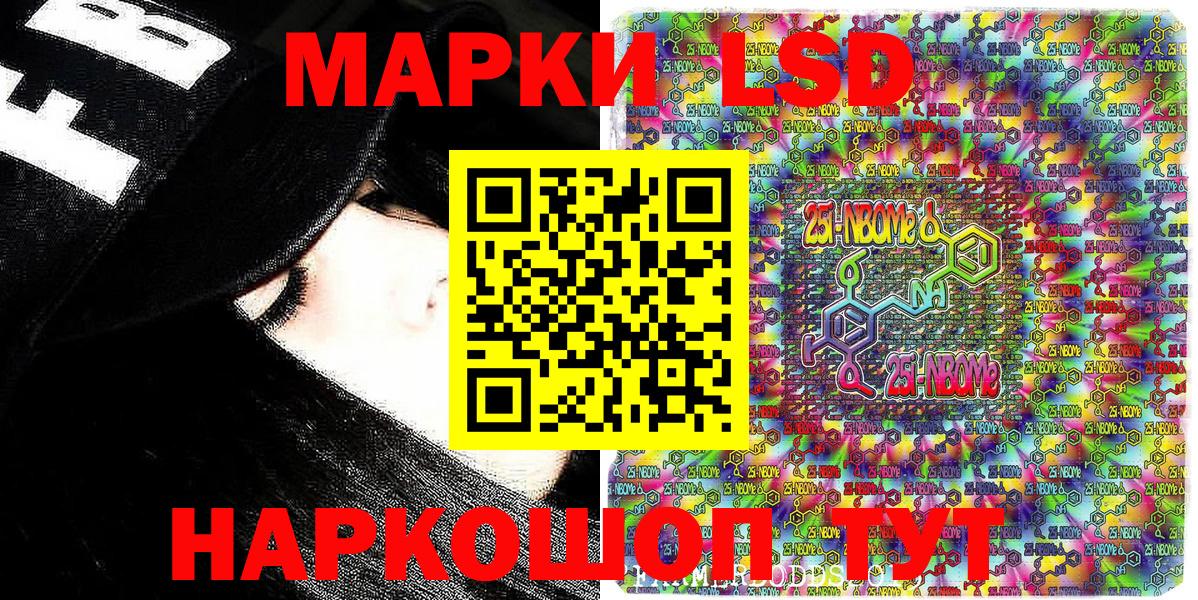 Наркотические марки 1500мкг  Марки N-bome  Балахна 