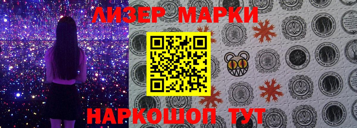Марки N-bome 1500мкг  Вход с VPN  Балахна 