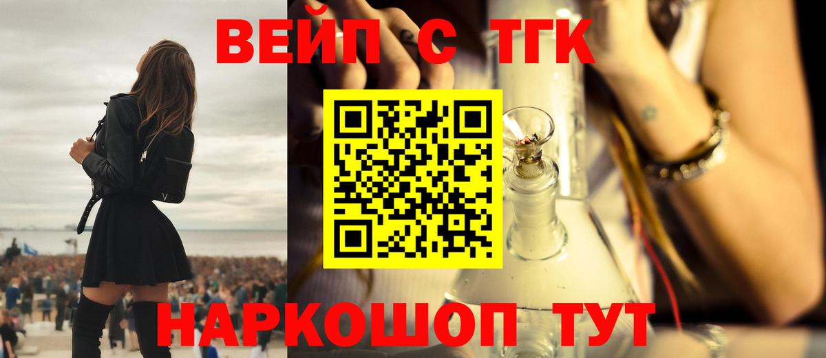 ТГК Wax Балахна