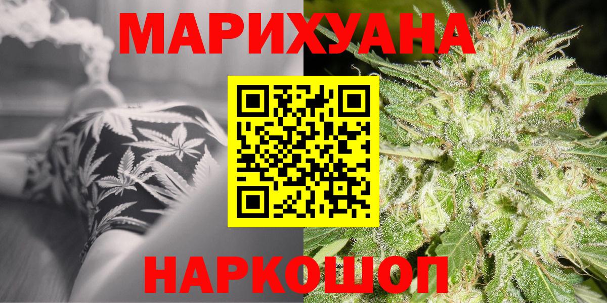 Шишки марихуана AK-47  Вход с VPN  Балахна  Бошки Шишки Bruce Banner  Каннабис AK-47  Бошки марихуана OG Kush 